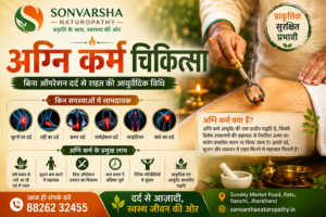 Agnikarma Therapy