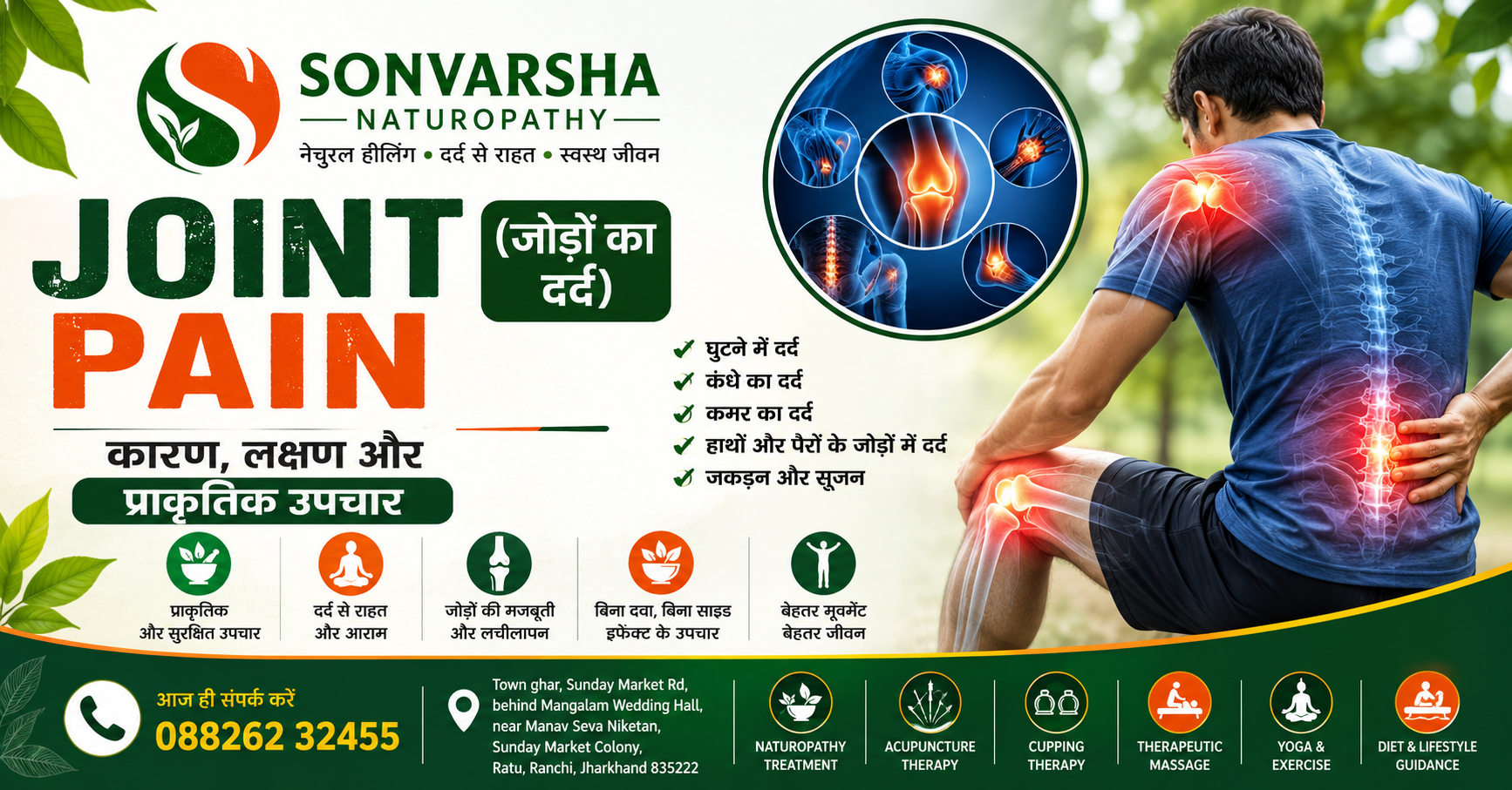 Joint pain relief with natural therapy