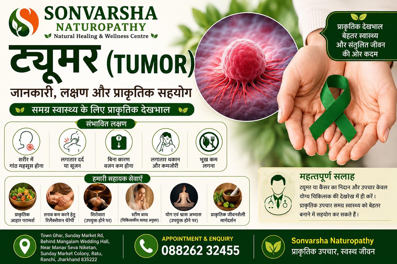 Tumor Care Support in Ranchi