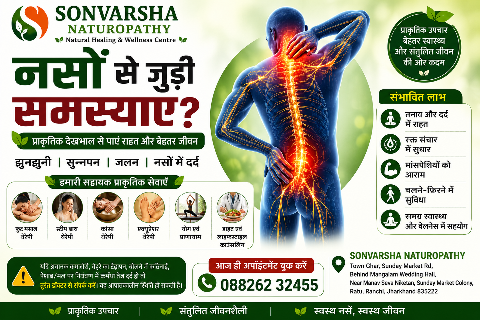 Nerve Pain Treatment in Ranchi