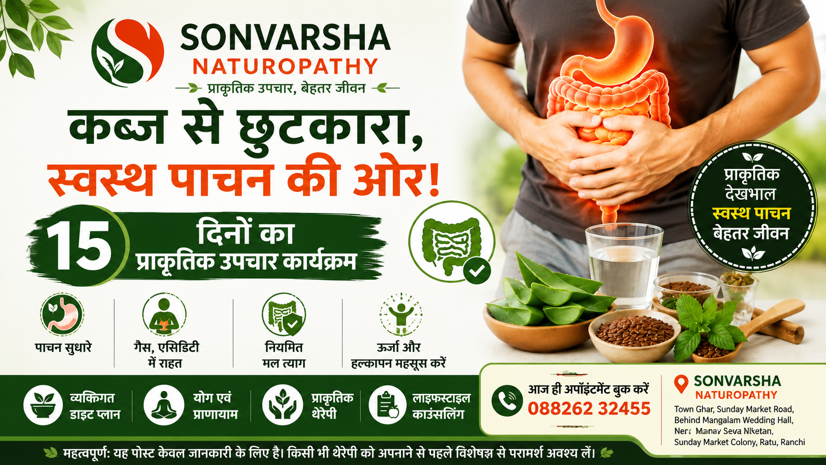 15 Days Constipation Treatment Program | Sonvarsha Naturopathy